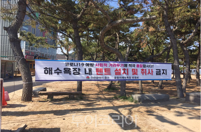 인천 중구 용유지역 해수욕장내 텐트설치, 취사 전면 금지
