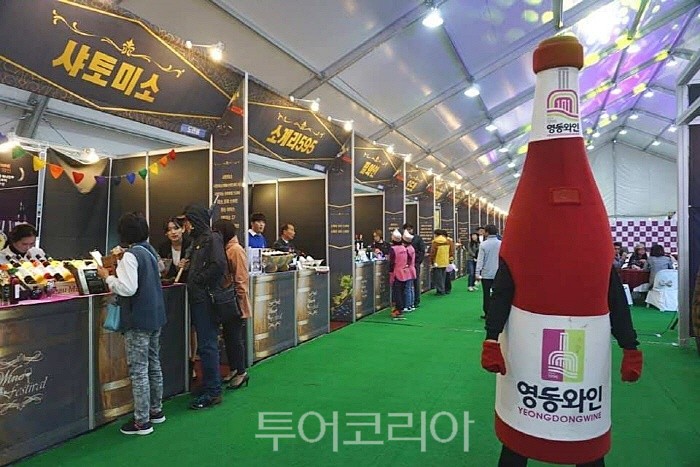 대한민국 최고의 와인을 소개하는 영동 '대한민국 와인축제'