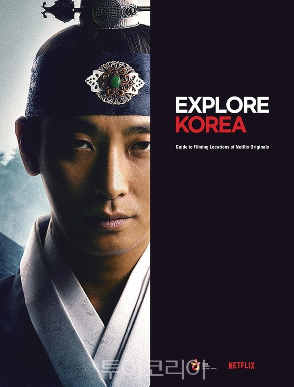 EXPLORE KOREA 홍보 책자 표지