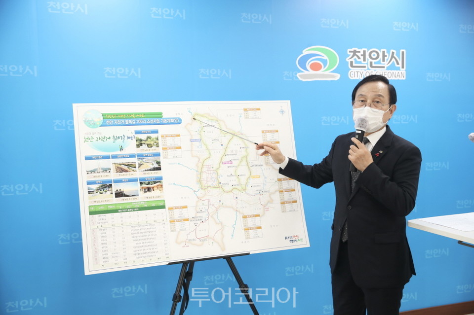 박상돈 천안시장은 이같은 ‘천안형 자전거 둘레길 100리 조성계획’을 지난 8일 시청 브리핑실에서 발표했다.