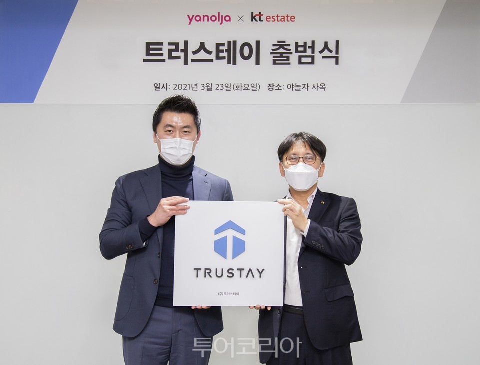 야놀자와 KT에스테이트는 프롭테크 스타트업 ‘트러스테이’ 설립, 23일 공식 출범했다.