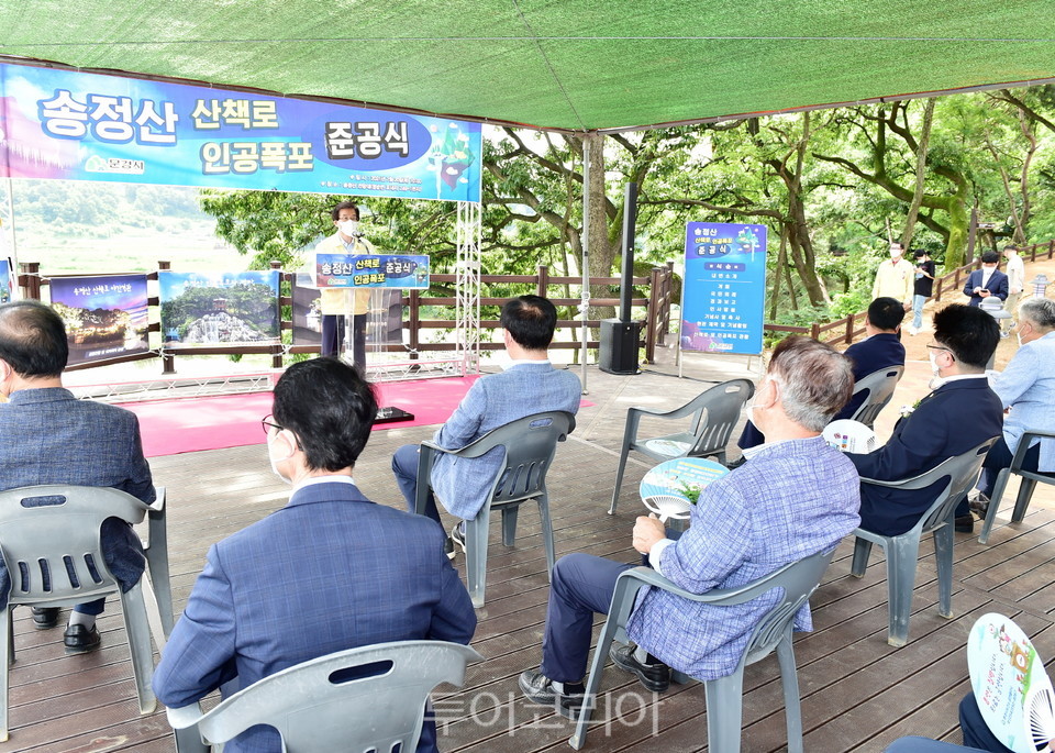문경 송정 산책로 개장식이 20일 열렸다.