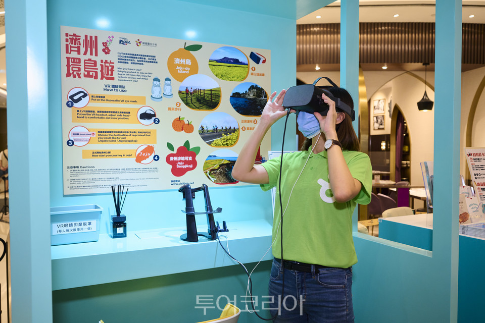 VR 기기로 제주 관광지를 체험하는 모습