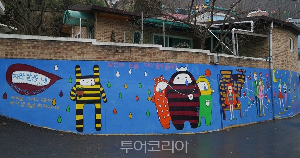 전주 자만벽화마을/ 사진-전라북도 공식불로그 '전북의 재발견'
