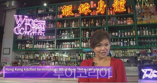 지난 2일 공개된 '홍콩 와인 앤 다인 페스티벌’ 버추얼 투어 캡쳐