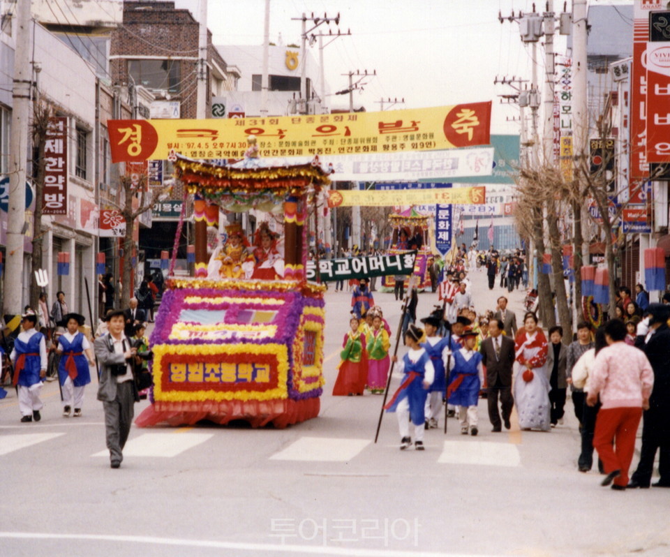 제31회 단종문화제(1997) 가장행렬./ 동강사진박물관 제공