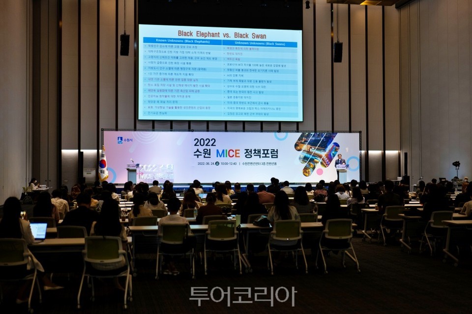  ‘2022 수원 MICE 정책포럼’가 24일 오전 수원컨벤션센터에서 열렸다.