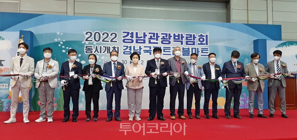 '2022 경남관광박람회' 개막식