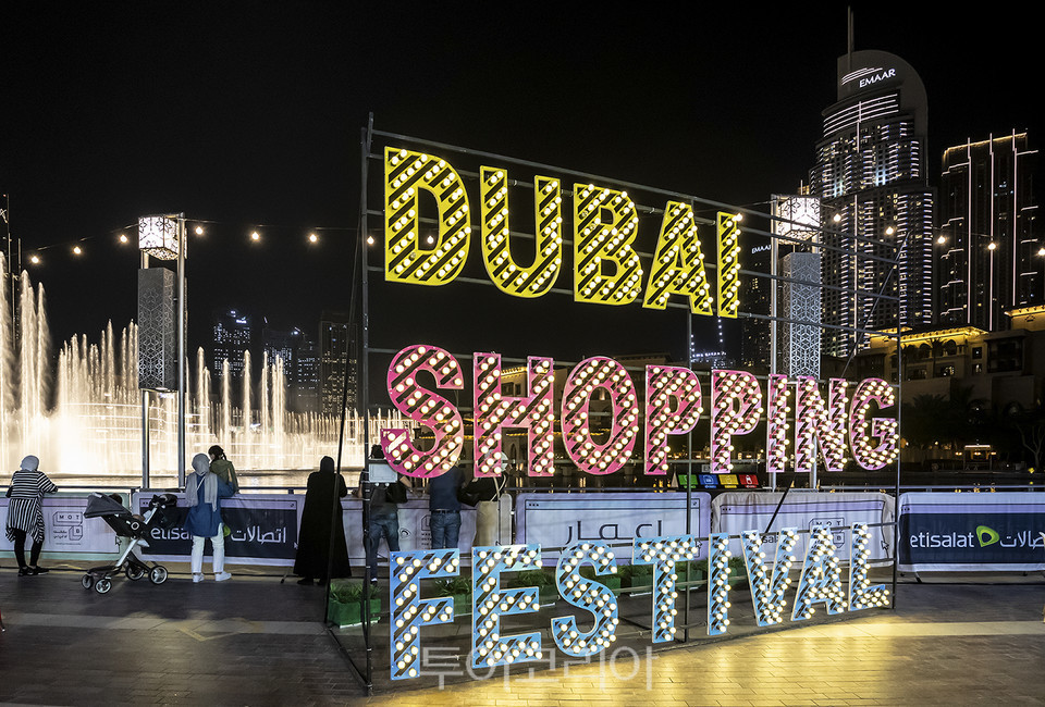 두바이 쇼핑 페스티벌
