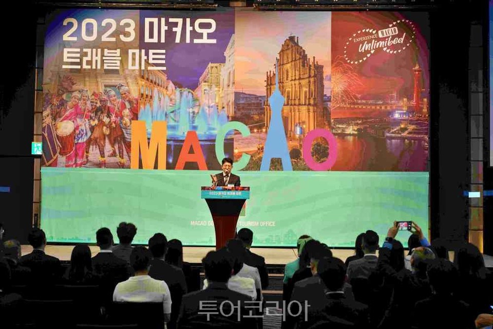13일 서울 중구 웨스틴 조선 서울에서 열린 '2023 마카오 위크'의 B2B 행사 '트래블 마크'.