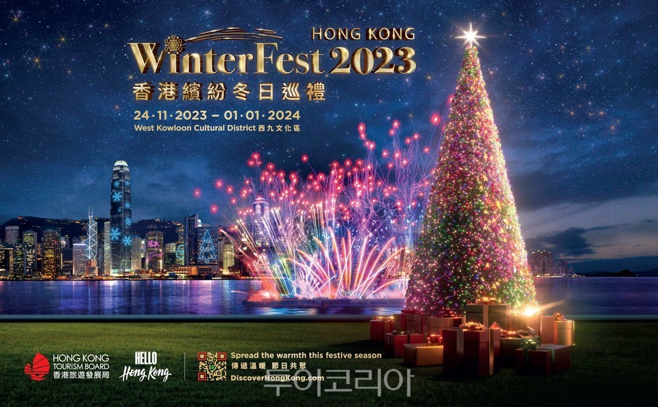 홍콩의 대표 겨울 축제 홍콩 윈터페스트
