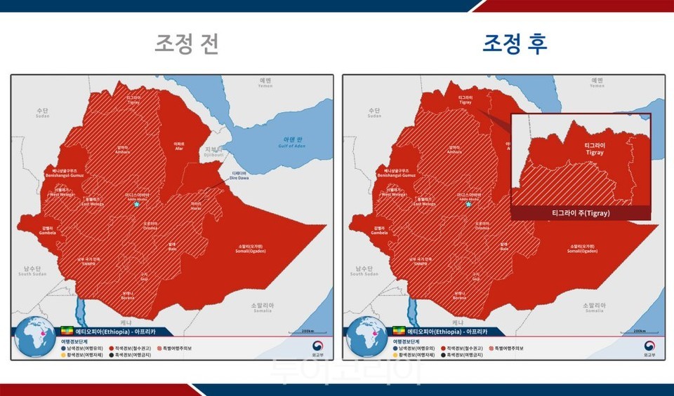 에티오피아 여행경보단계 조정 현황/출처-외교부