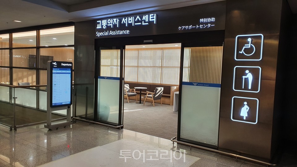 인천공항 1터미널에 들어선 '교통약자 서비스센터'