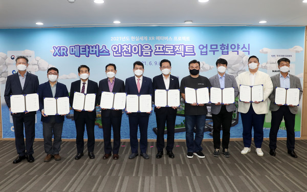 인천공항공사 등 10개 기관이 'XR 메타버스 인천이음 프로젝트' 업무협약 체결식을 9일 가졌다.