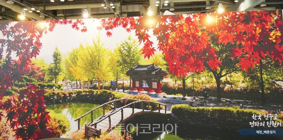 박람회에서는 충북 제천 배론성지의 가을 풍경 포토존에서 가을여행 기분 즐기며 인증샷을 찍을 수 있다.