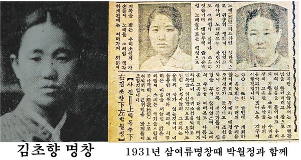 김초향(왼쪽)명창과 1931년 삼여류명창때 박월정과 함께. 김문성 평론가 제공