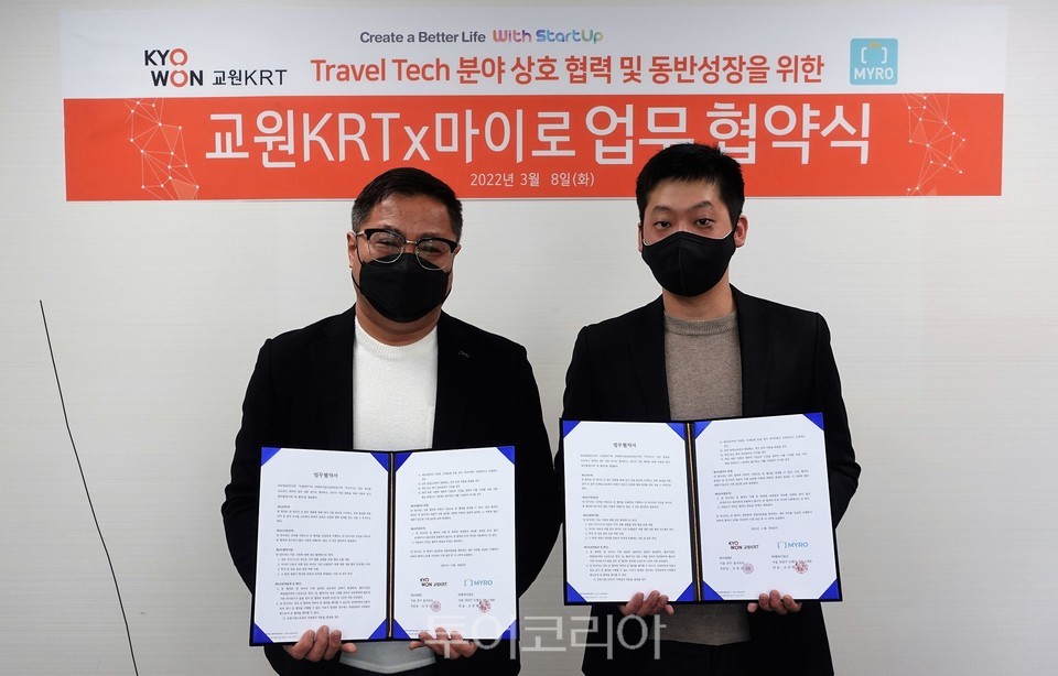 (좌측부터) 김명진 교원KRT 여행영업부문장과 조준형 마이로 대표가 트래블 테크 비즈니스 확대를 위한 MOU를 체결했다.
