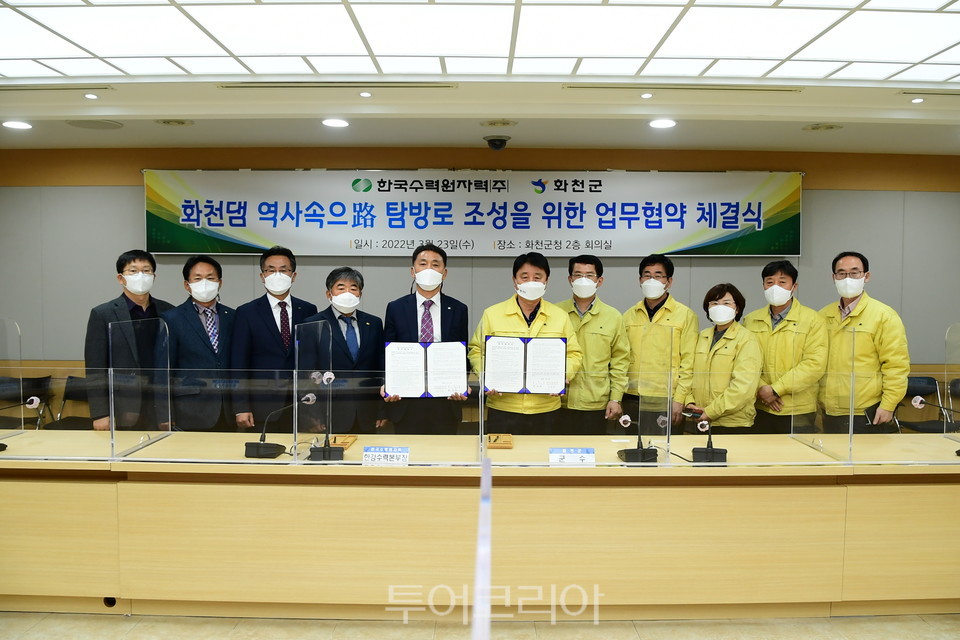 화천군과 한국수력원자력은 23일 화천군청에서 탐방로 조성을 위한 업무 협약식을 가졌다.