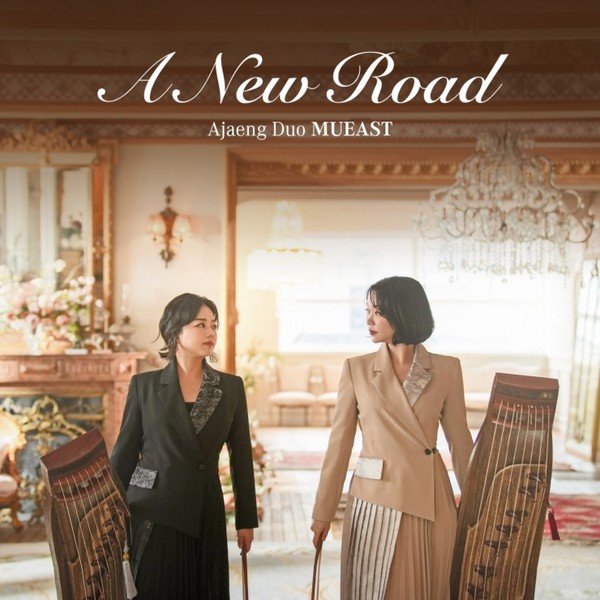 여성 아쟁 듀오  ‘뮤이스트(Mueast)’, 디지털 음반 ‘A New Road‘ 표지