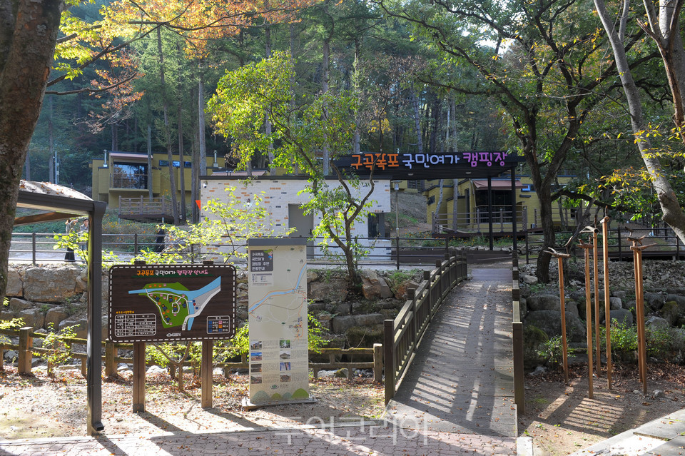 춘천 구곡폭포 캠핑장