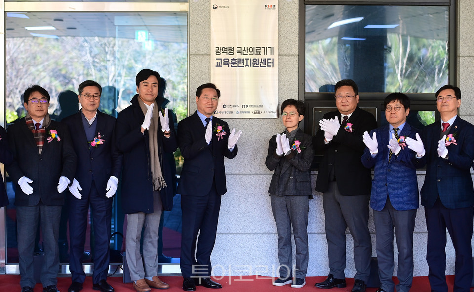 인천시 광역형 국산의료기기 교육훈련지원센터’개소식