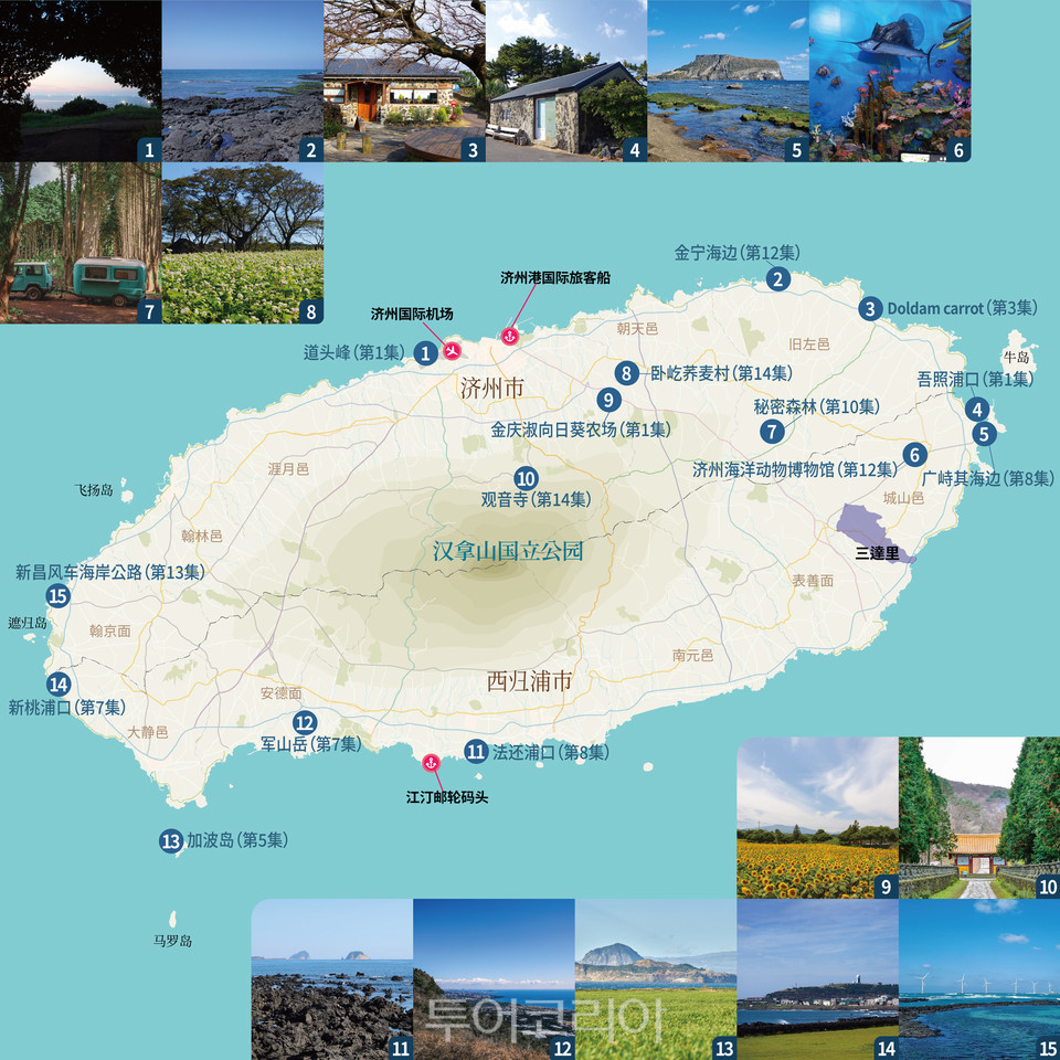 웰컴투삼달리 촬영지 지도/ 사진-제주관광공사