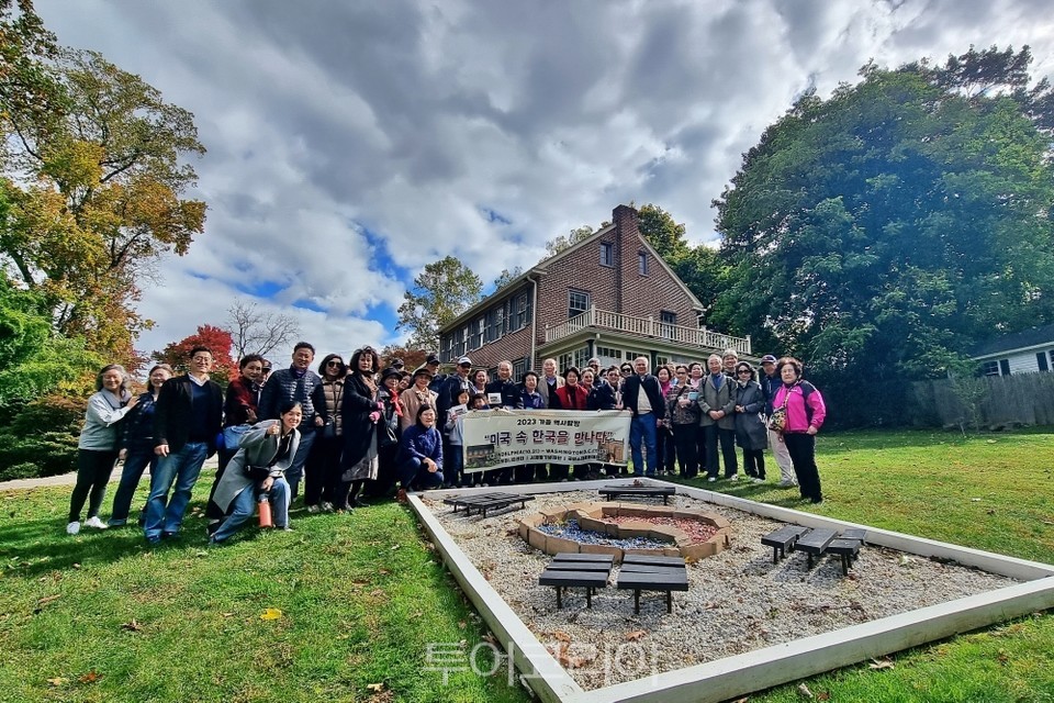 미국 속 한국을 만나다 탐방 프로그램에 참여한 관광객들이 '서재필기념관(필라델피아 인근)에서 기념사진을 찍는 모습. /사진-문화재청